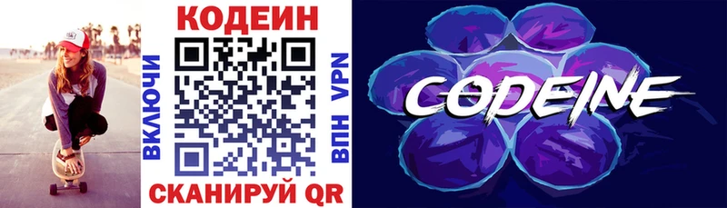 Codein напиток Lean (лин)  купить наркотик  Билибино 
