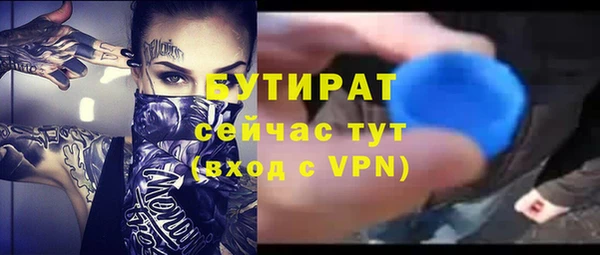 бутират Богородицк