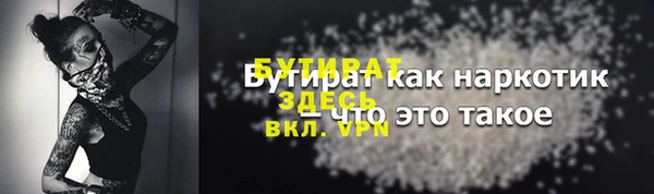 бутират Богородицк
