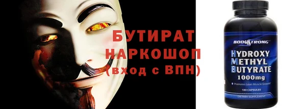 бутират Богородицк